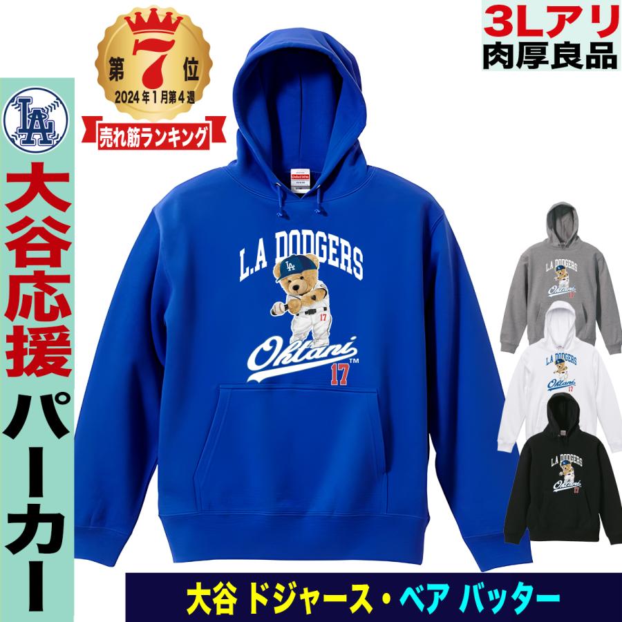 大谷翔平 グッズ パーカー トレーナー 大谷パーカー ドジャース MLB