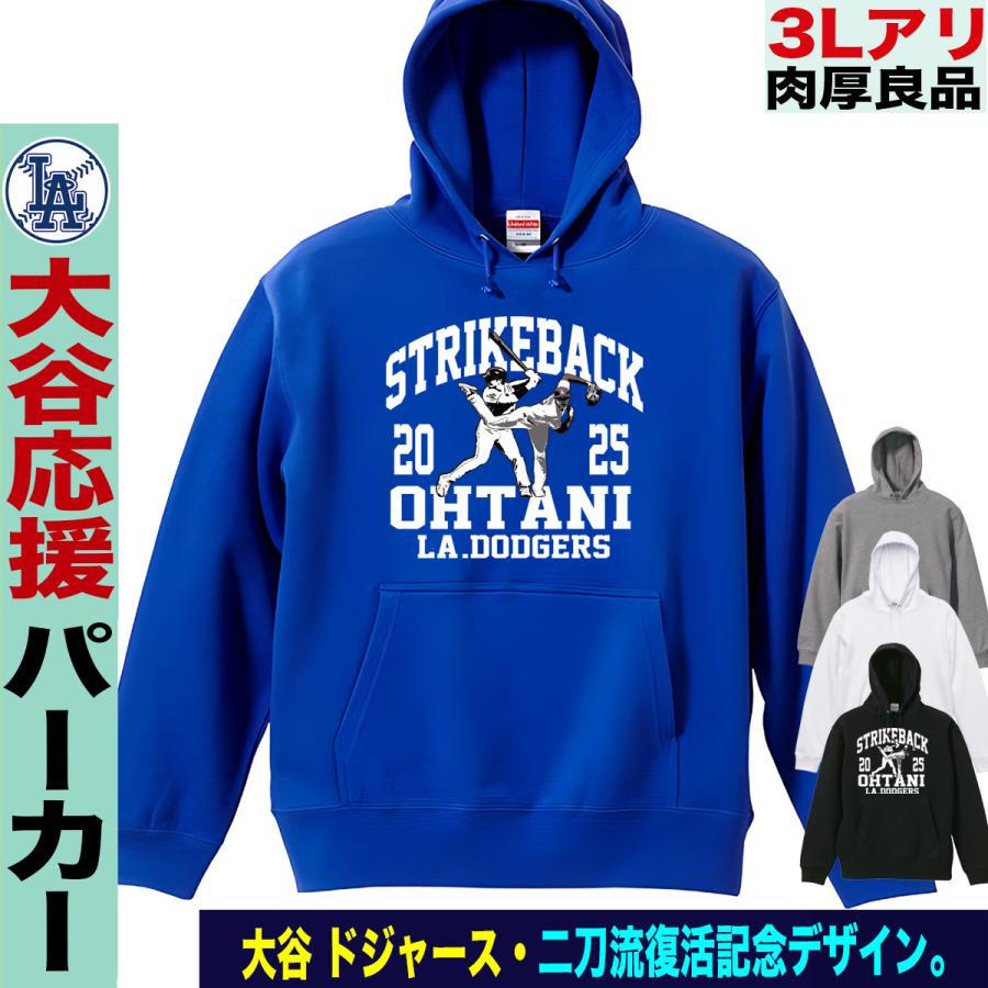 大谷翔平 グッズ パーカー トレーナー 大谷翔平パーカー MLB