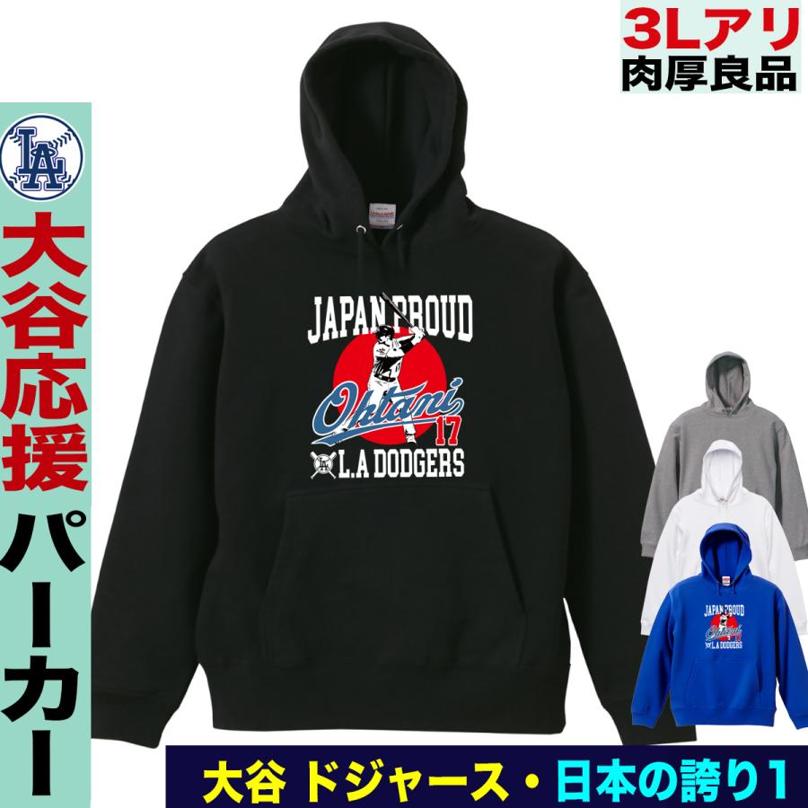 ドジャース 大谷翔平 パーカー ブラックL 楽天市場】MLB 大谷翔平 ドジャース パーカー ネーム&ナンバー