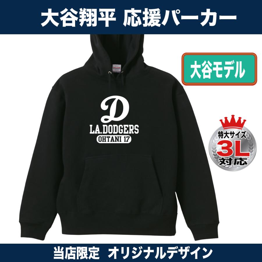 大谷翔平 パーカー スウェット グッズ ドジャース 応援 メンズ 