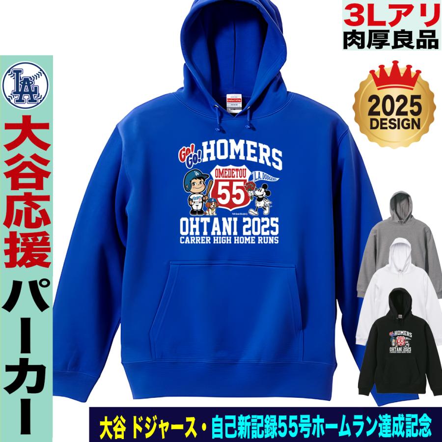 大谷翔平 グッズ パーカー ドジャース 応援 55号 ホームラン