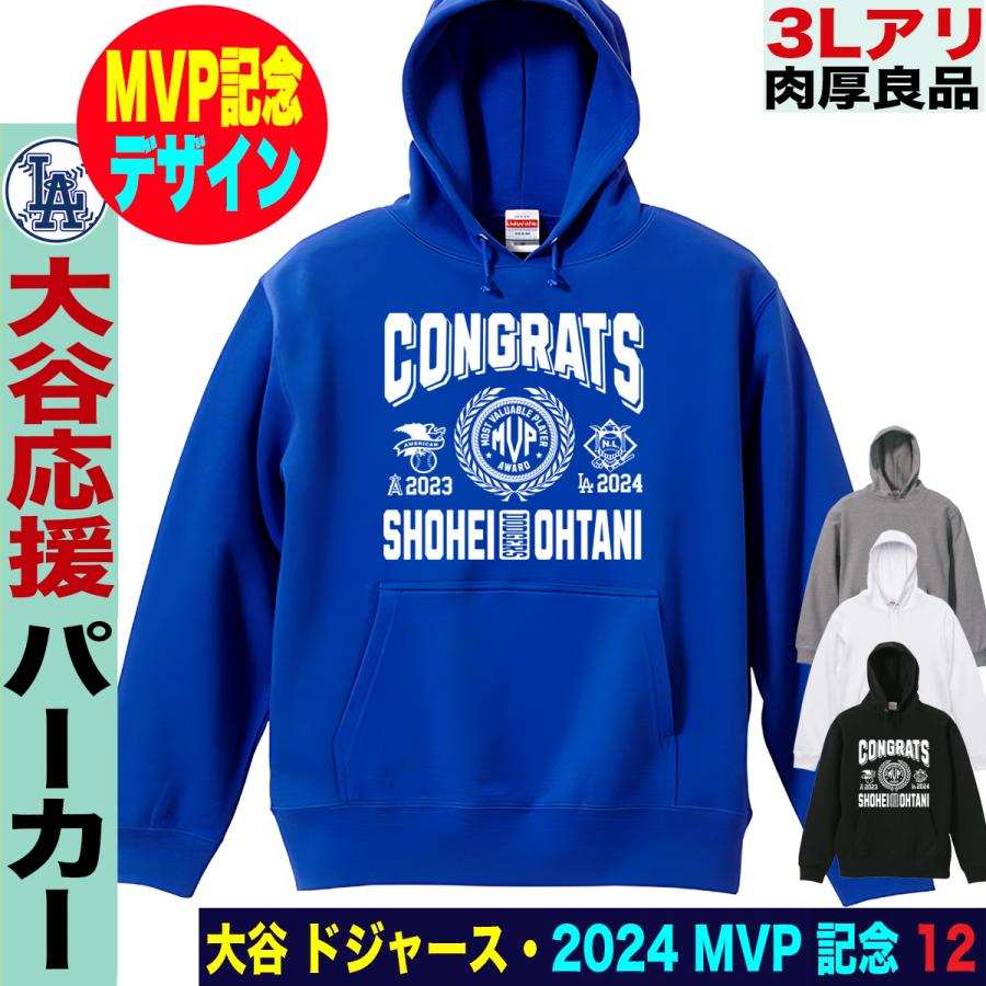正規品　MLB公式大谷翔平 2024 MVP パーカー 大谷翔平 パーカー トレーナー スウェット MLB ドジャース 2024 ナ
