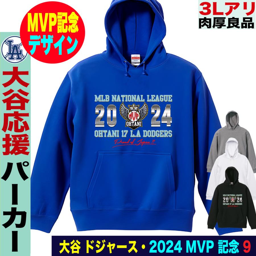 大谷翔平 パーカー トレーナー スウェット MLB ドジャース 2024 ナ 