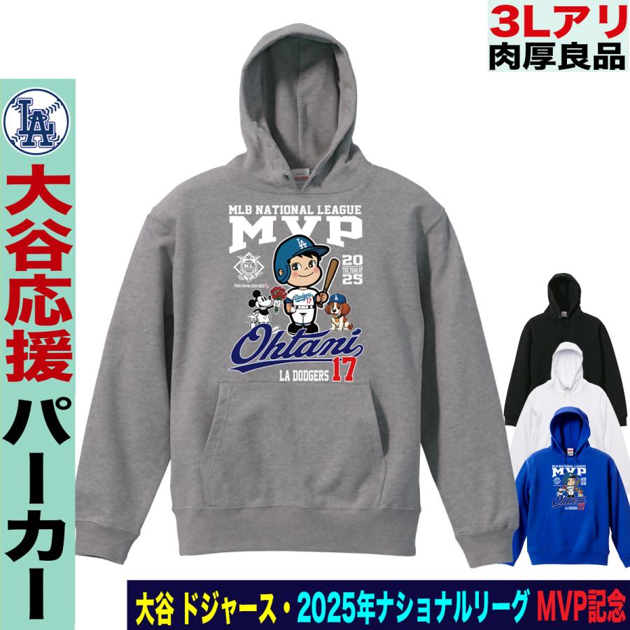 大谷翔平 グッズ パーカー スウェット トレーナー 2025 MVP 記念