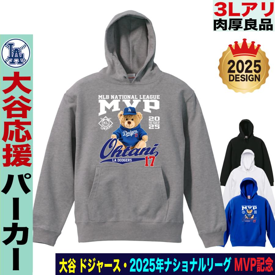 ドジャーズ2025年　優勝記念パーカー　Lサイズ　大谷翔平 大谷翔平 グッズ パーカー スウェット トレーナー 2025 MVP 記念