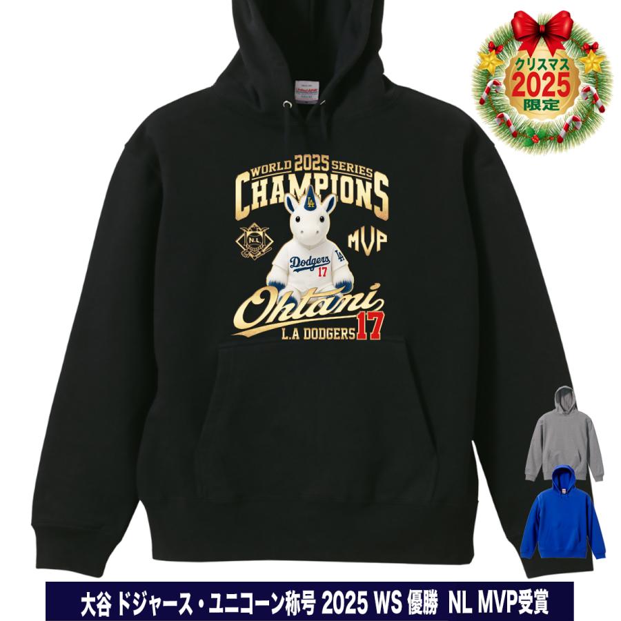 大谷翔平 グッズ パーカー スウェット トレーナー 2025 ワールド