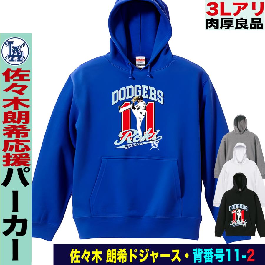 ドジャース パーカー Lサイズ 値段交渉あり 山本由伸 グッズ パーカー トレーナー mlb ドジャース メンズ 大きい