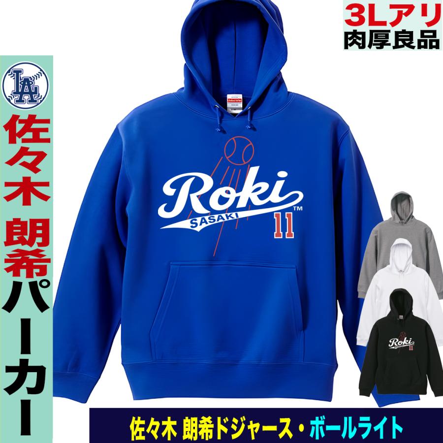 佐々木朗希 グッズ パーカー トレーナー 佐々木朗希パーカー