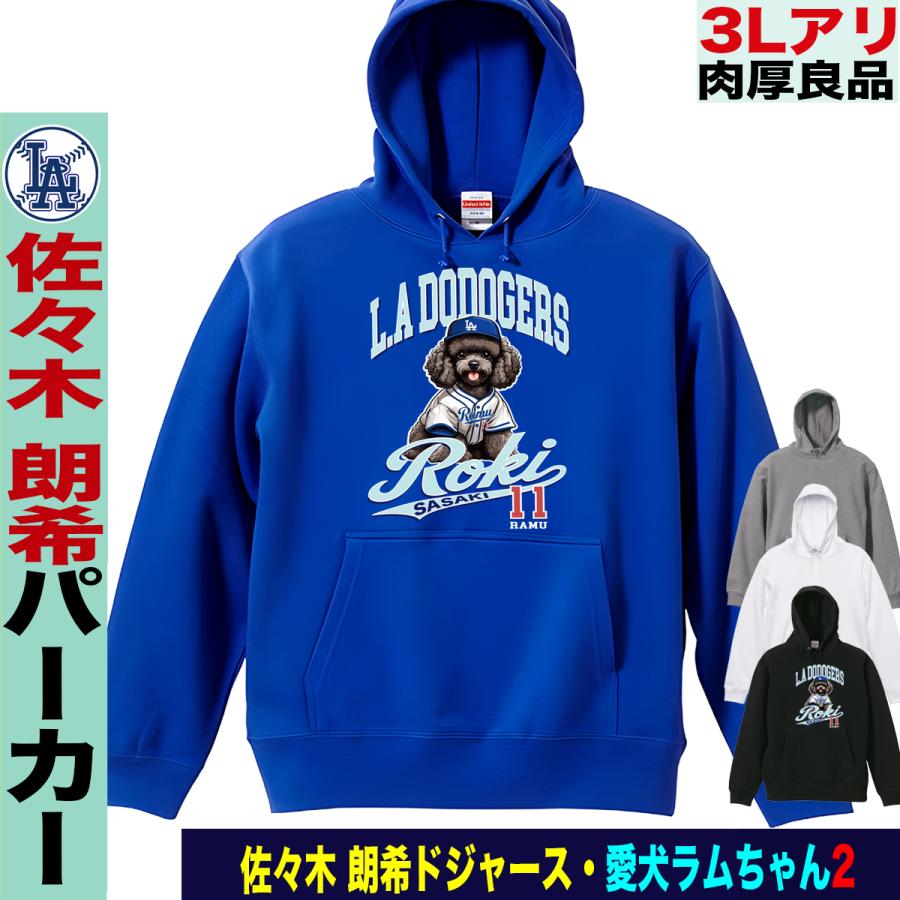 佐々木朗希 グッズ パーカー トレーナー 朗希 MLB ドジャース メンズ