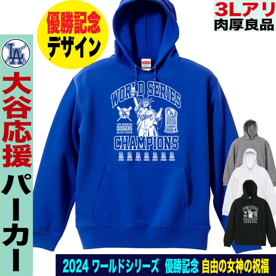 大谷翔平 グッズ パーカー トレーナー ワールドシリーズ 大谷翔平 グッズ パーカー トレーナー ワールドシリーズ