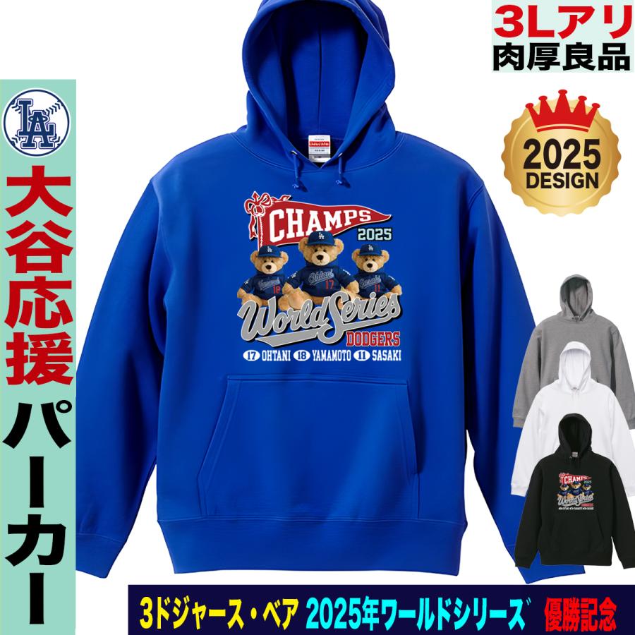 大谷翔平 山本由伸 佐々木朗希 グッズ パーカー テディベア ドジャース