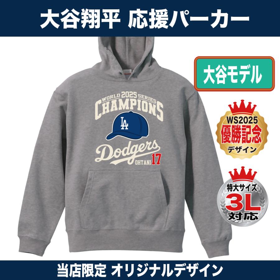 大谷翔平 ドジャースパーカーおしゃれ 大谷翔平 山本由伸 佐 木朗希