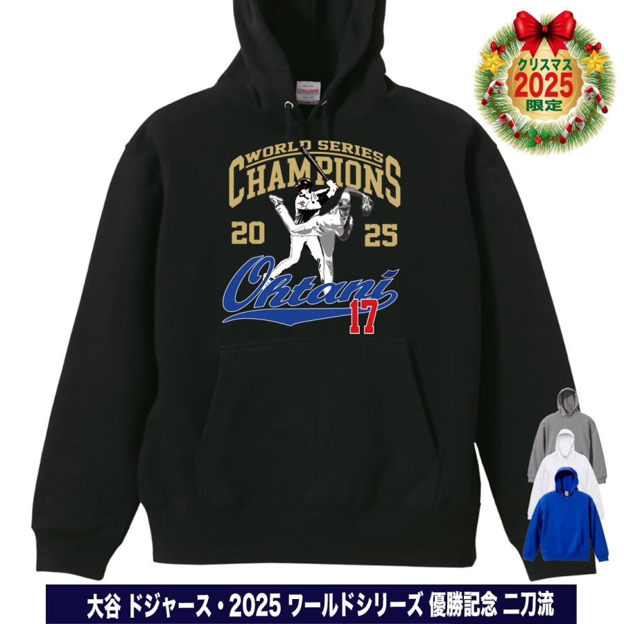 ドジャース　ワールドシリーズ制覇　トレーナー　大谷翔平　フーディー　開幕戦 大谷翔平 グッズ パーカー スウェット トレーナー 2025 MVP 記念