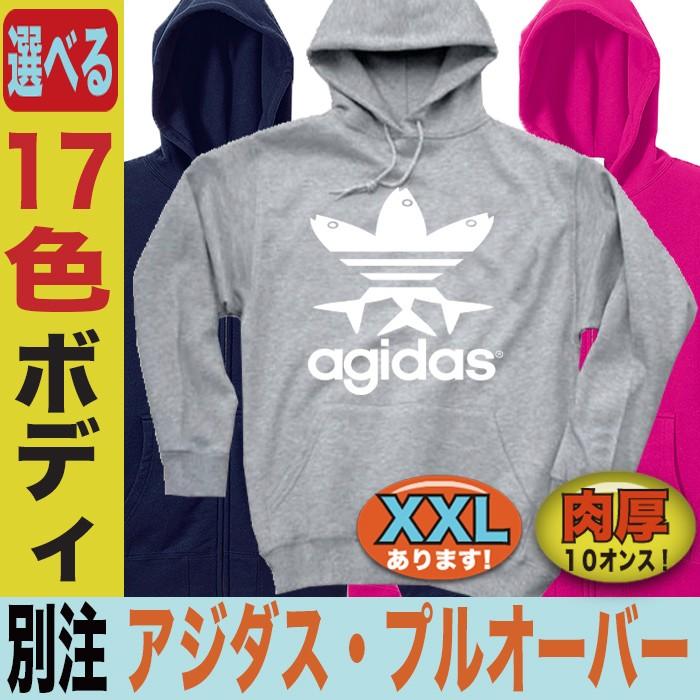パーカー プルオーバー かぶりパーカー 被りパーカ メンズ レディース 大きいサイズ 3l Xxl おもしろ イチロー アディダス パロディ アジダス Po Paro Ajidas おもしろtシャツ通販のjストア 通販 Yahoo ショッピング