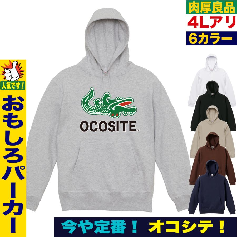 パロディ パーカー ラコステ 引退記念 ギフト 面白 おもしろ メンズパーカー レディースパーカー イチロー オコシテ ビッグサイズ プルオーバー Po Paro Ocosite おもしろtシャツ通販のjストア 通販 Yahoo ショッピング