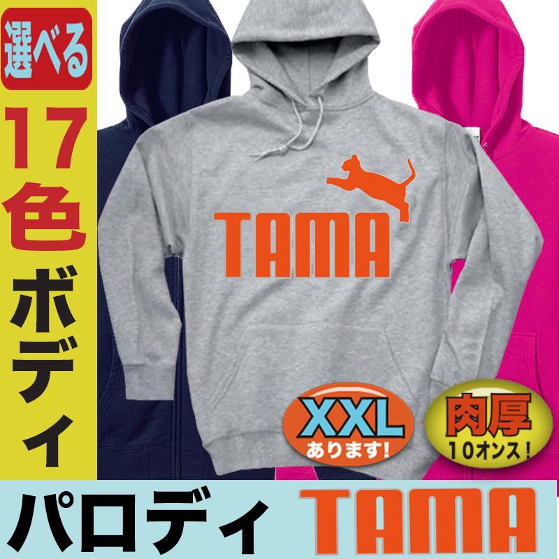  Man パーカーいつもより大きいサイズ（XL）　タペストリー パーカー メンズ 大きいサイズ ジップアップ ストレッチ ダンボール