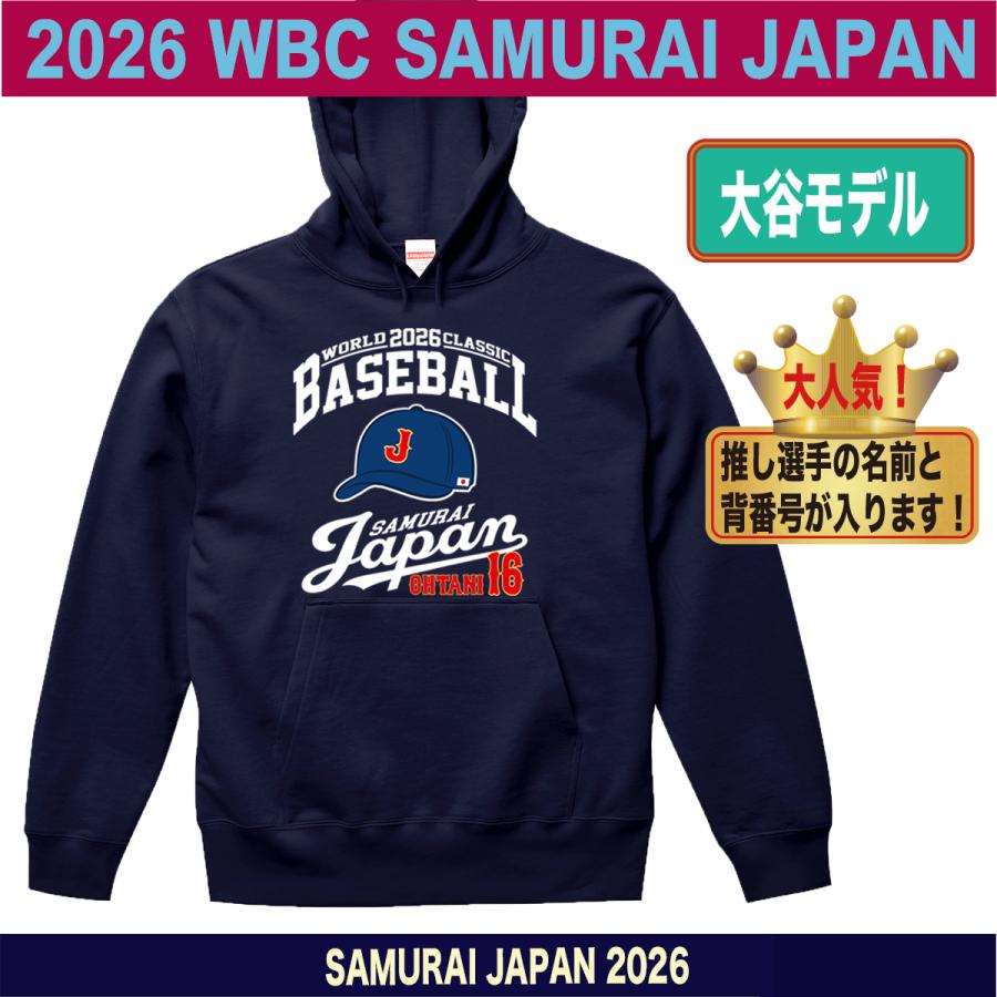 大谷翔平 WBC 2026 グッズ パーカー スウェット トレーナー 侍ジャパン