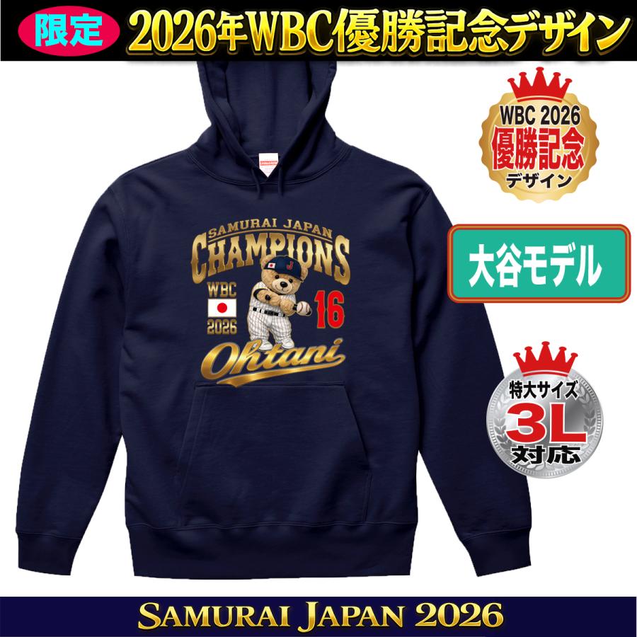 WBC2026 侍ジャパン メモリアル パーカー スウェット トレーナー 日本 
