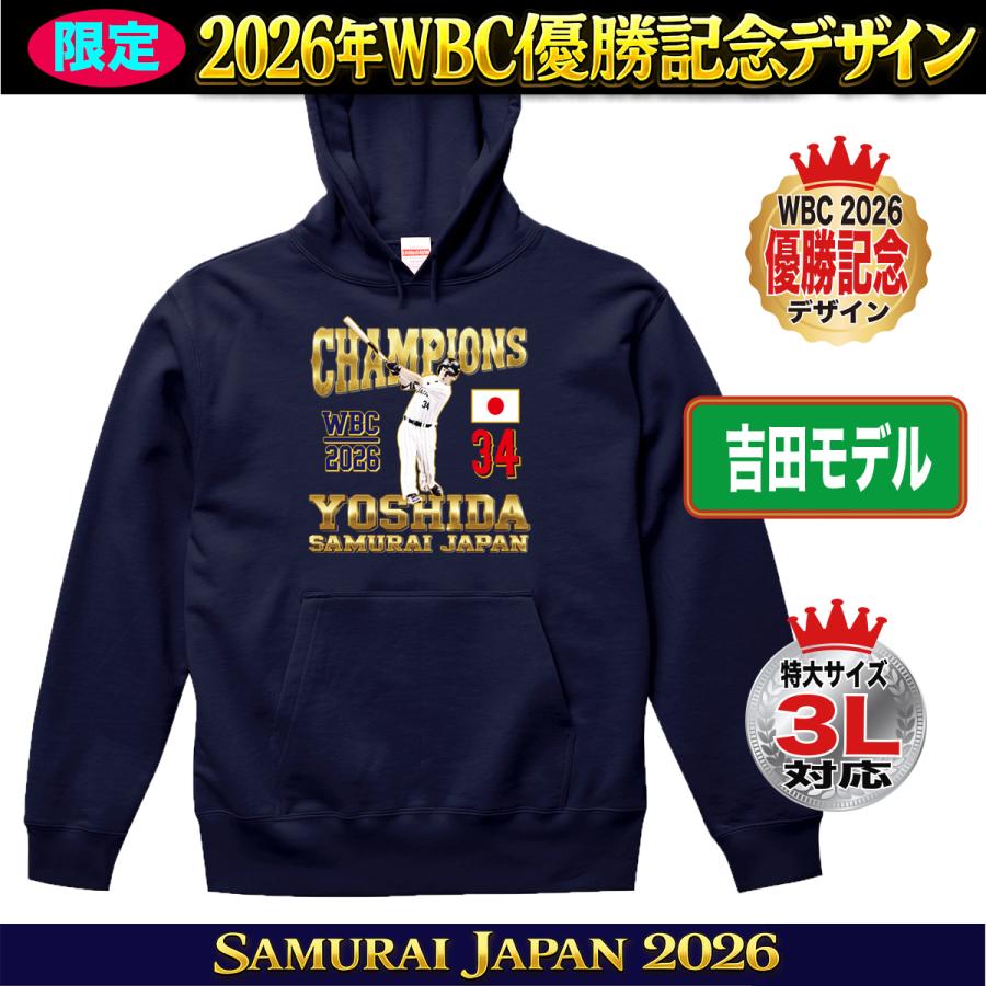 鈴木誠也 パーカー トレーナー スウェット グッズ WBC 2026 優勝記念