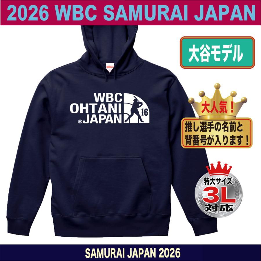 WBC2026 侍ジャパン メモリアル パーカー スウェット トレーナー 日本