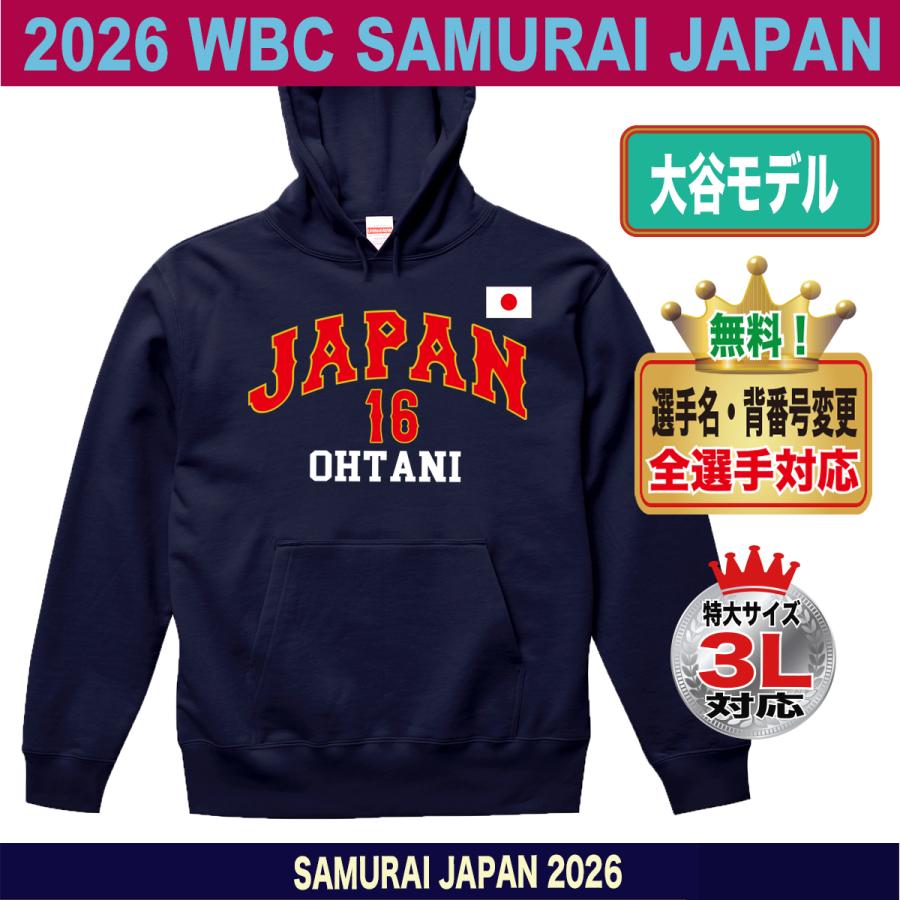 WBC2026 侍ジャパン メモリアル パーカー スウェット トレーナー 日本