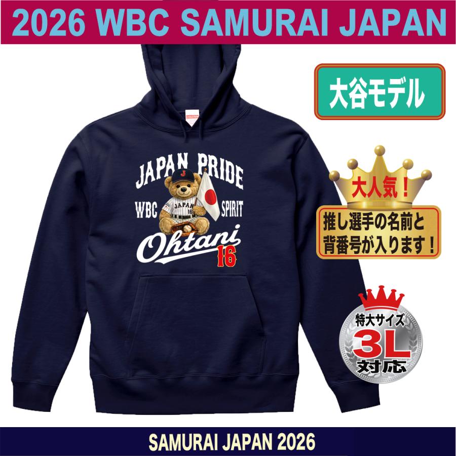 WBC2026 侍ジャパン メモリアル パーカー スウェット トレーナー 日本