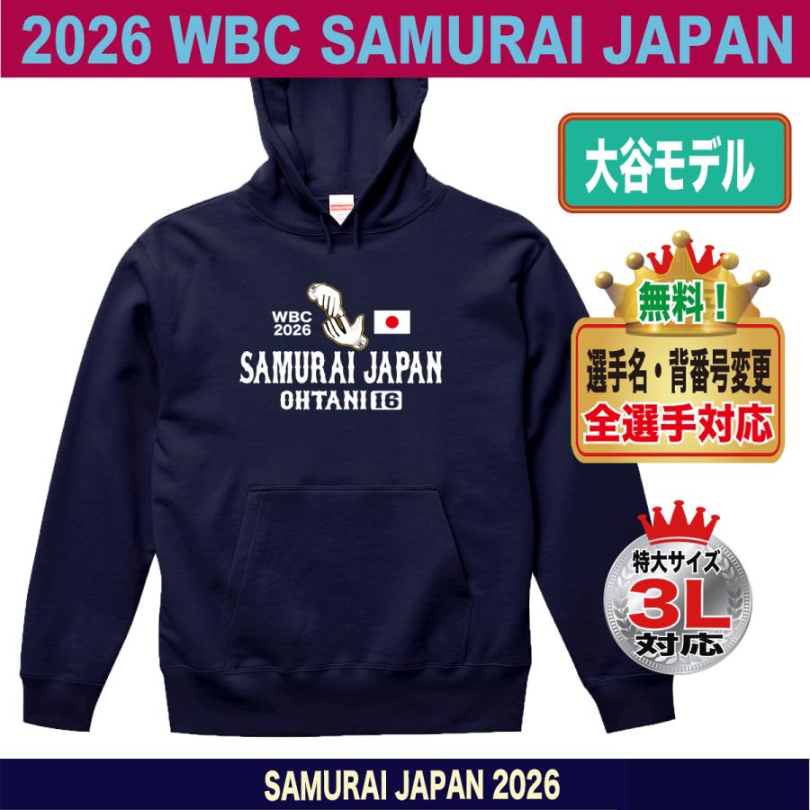 WBC2026 侍ジャパン メモリアル パーカー スウェット トレーナー 日本 