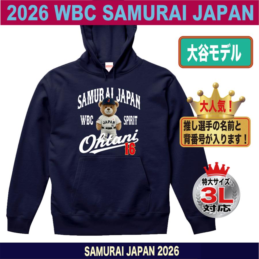 WBC2026 侍ジャパン メモリアル パーカー スウェット トレーナー 日本