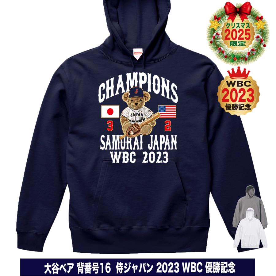 大谷翔平 パーカー スウェット トレーナー WBC 2023 優勝記念 侍