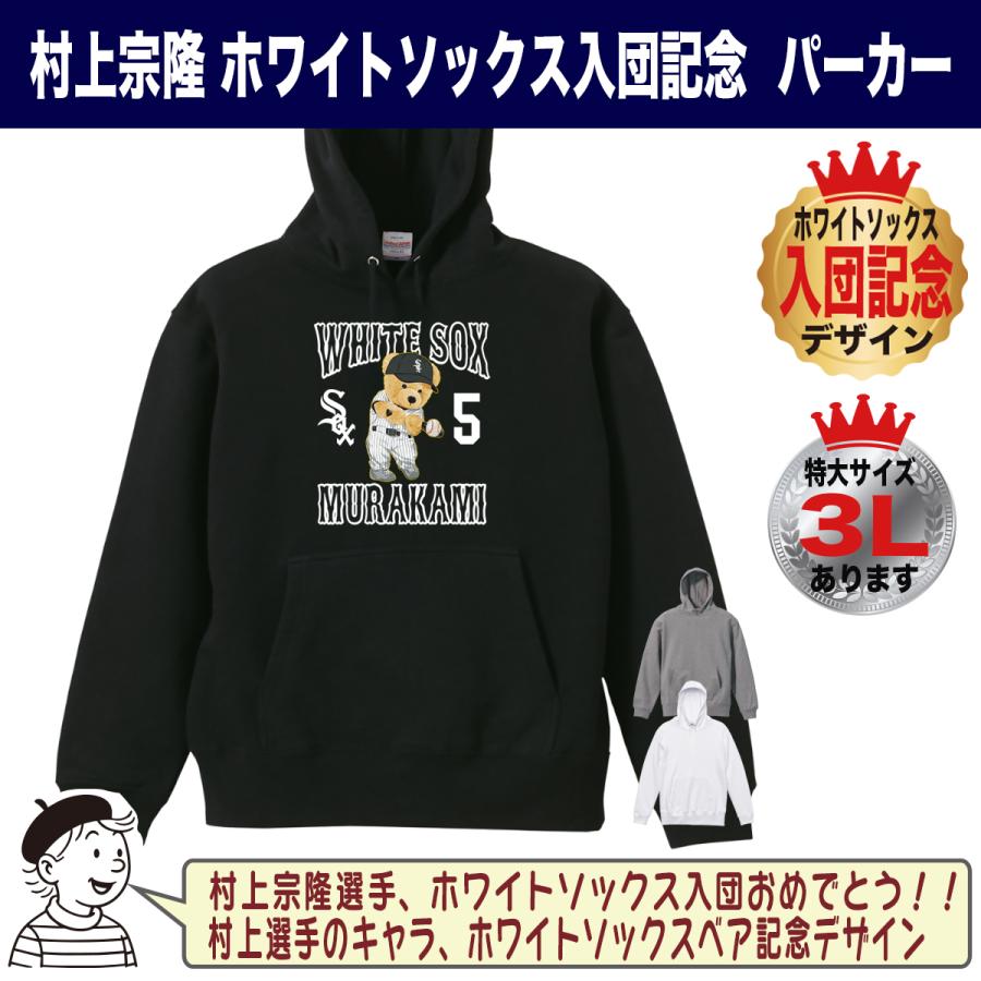 村上宗隆 ファン感謝DAY 2023 選手会パーカー　xxl 村上宗隆 ヤクルト グッズ パーカー スウェット トレーナー ホワイト