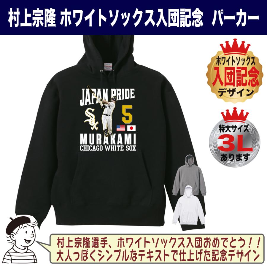 村上宗隆 グッズ パーカー トレーナー スウェット MLB ホワイト