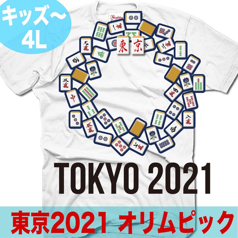 東京2025オリンピック Tシャツとボトルセットとステッカーとその他12点など d4e7cbfc718ca18aec354322d44cef