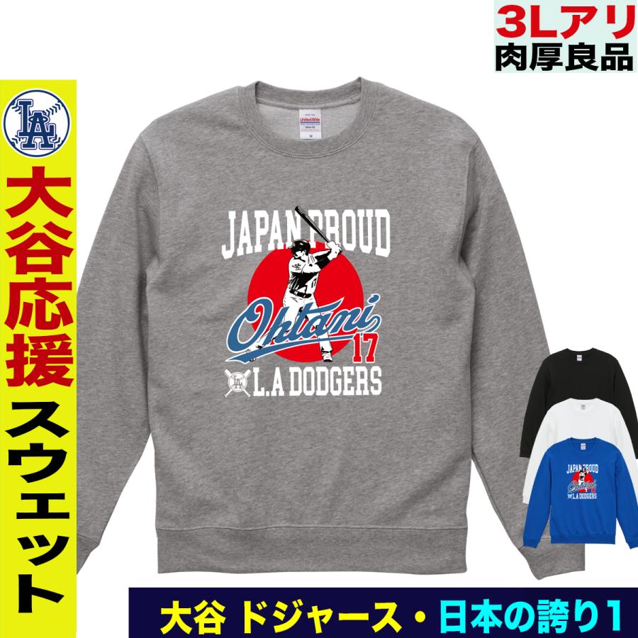 大谷翔平 グッズ トレーナー スウェット メンズ MLB ドジャース 大きい 