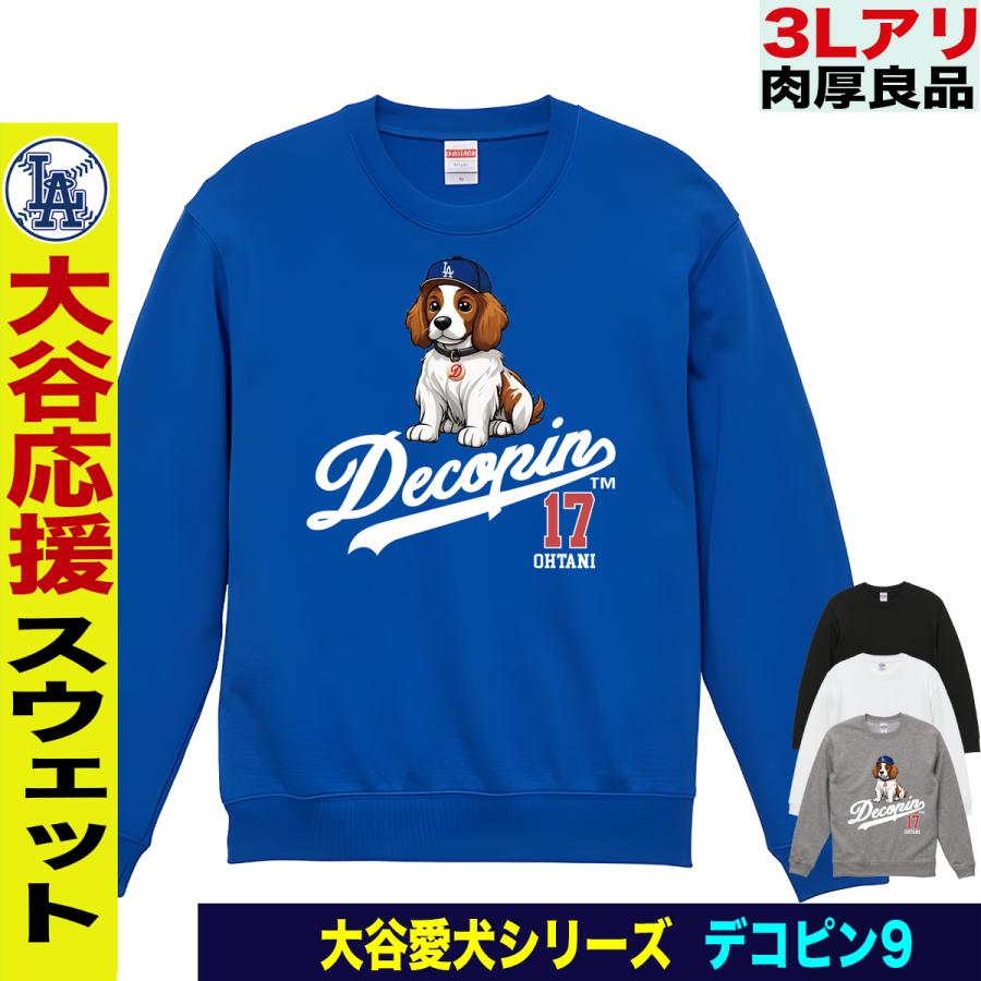 デコピングッズ デコピン トレーナー スウェット 大谷翔平 デコピングッズ デコピン トレーナー スウェット 大谷翔平