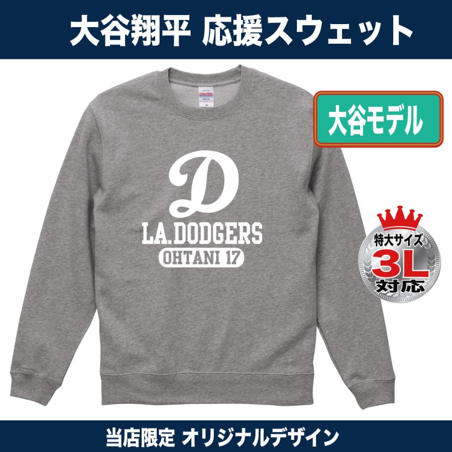 大谷翔平 トレーナー スウェット グッズ ドジャース 応援 メンズ 