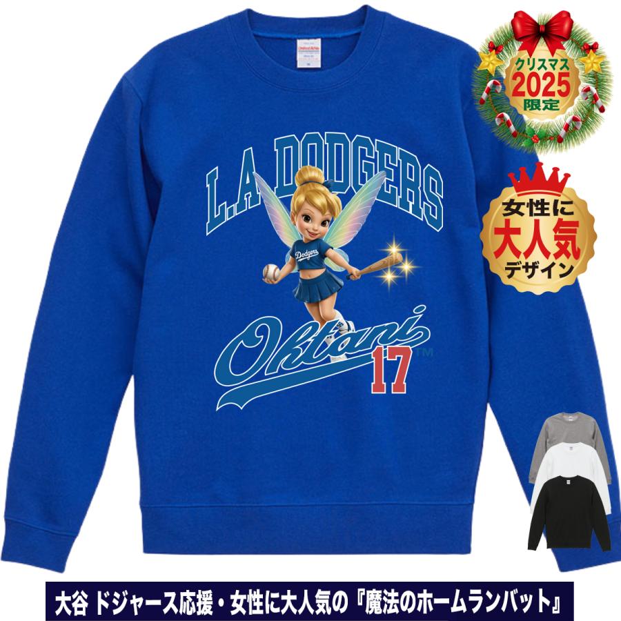 大谷翔平 トレーナー スウェット グッズ ドジャース 応援 女性に人気