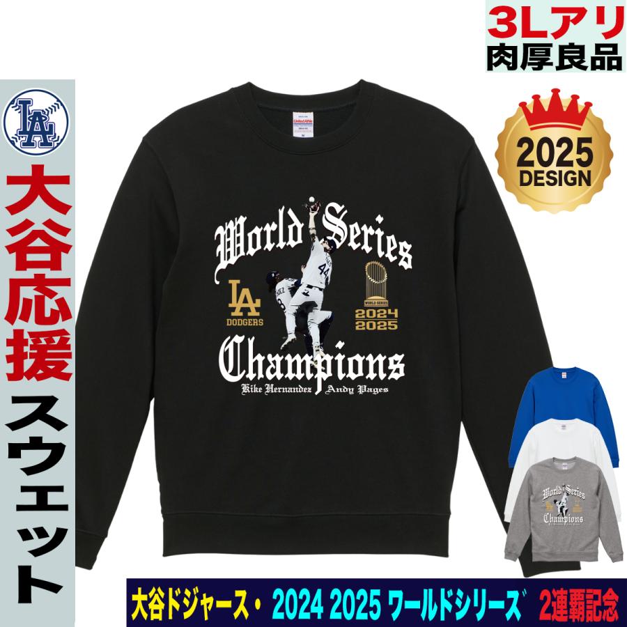 大谷翔平 グッズ トレーナ スウェット ドジャース 2024 2025 ワールド