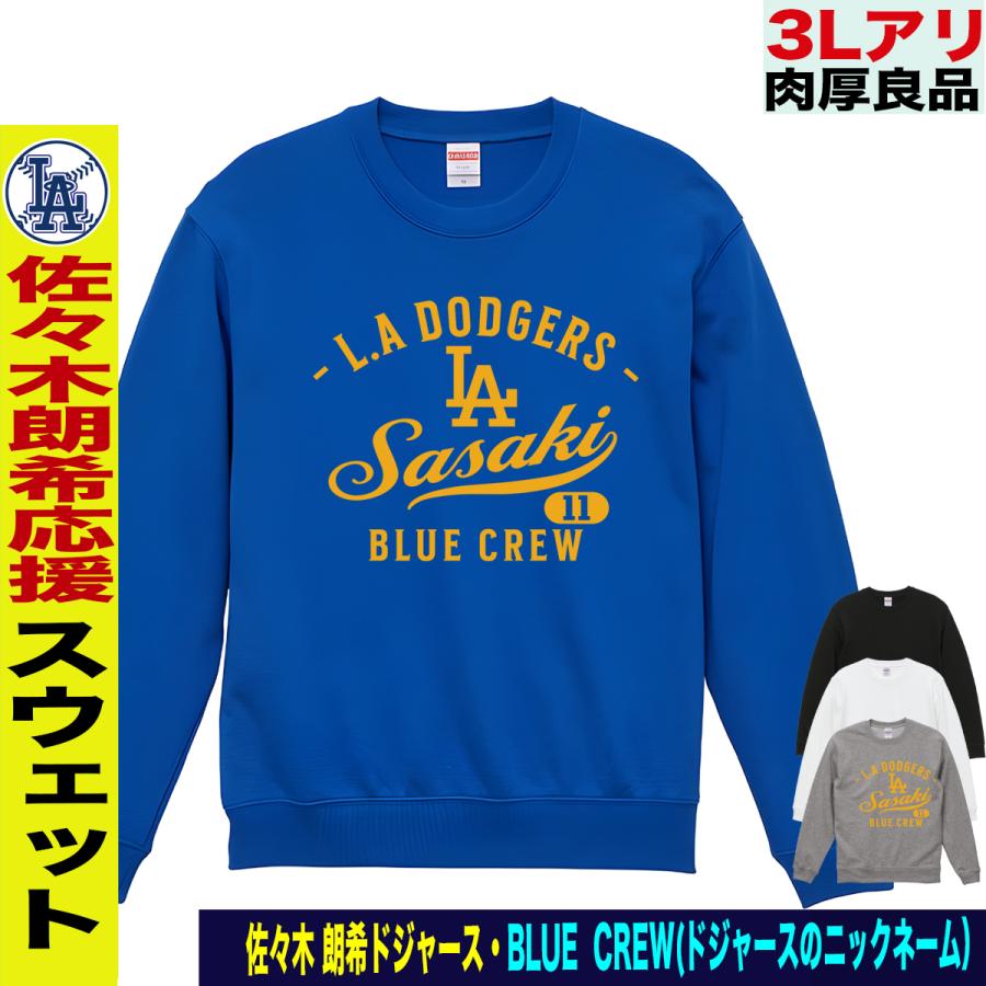 佐々木朗希 グッズ スウェットトレーナー メンズ 佐々木朗希グッズ