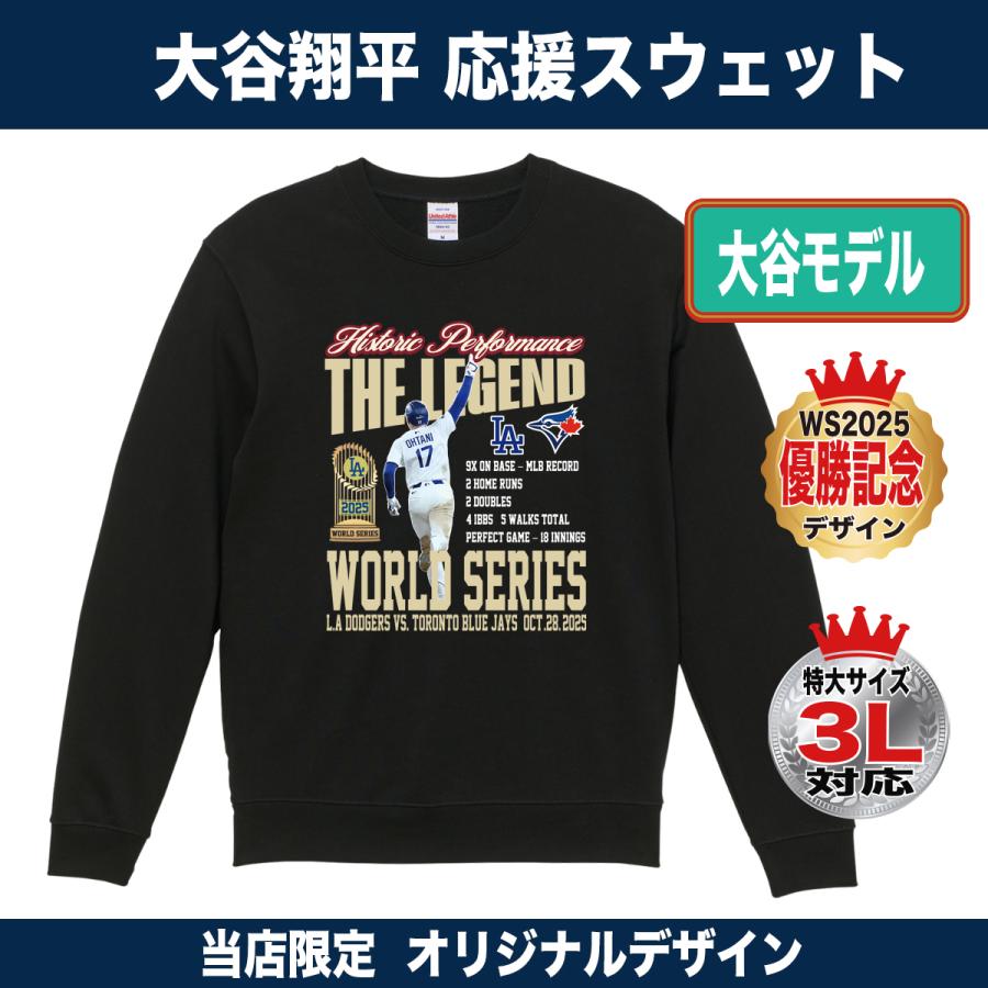 大谷翔平 トレーナー スウェット 2025 MVP 記念 ワールドシリーズ 優勝