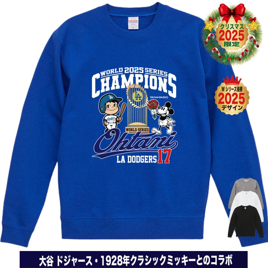 大谷翔平 グッズ トレーナー スウェット 2025 MVP 記念 ワールド