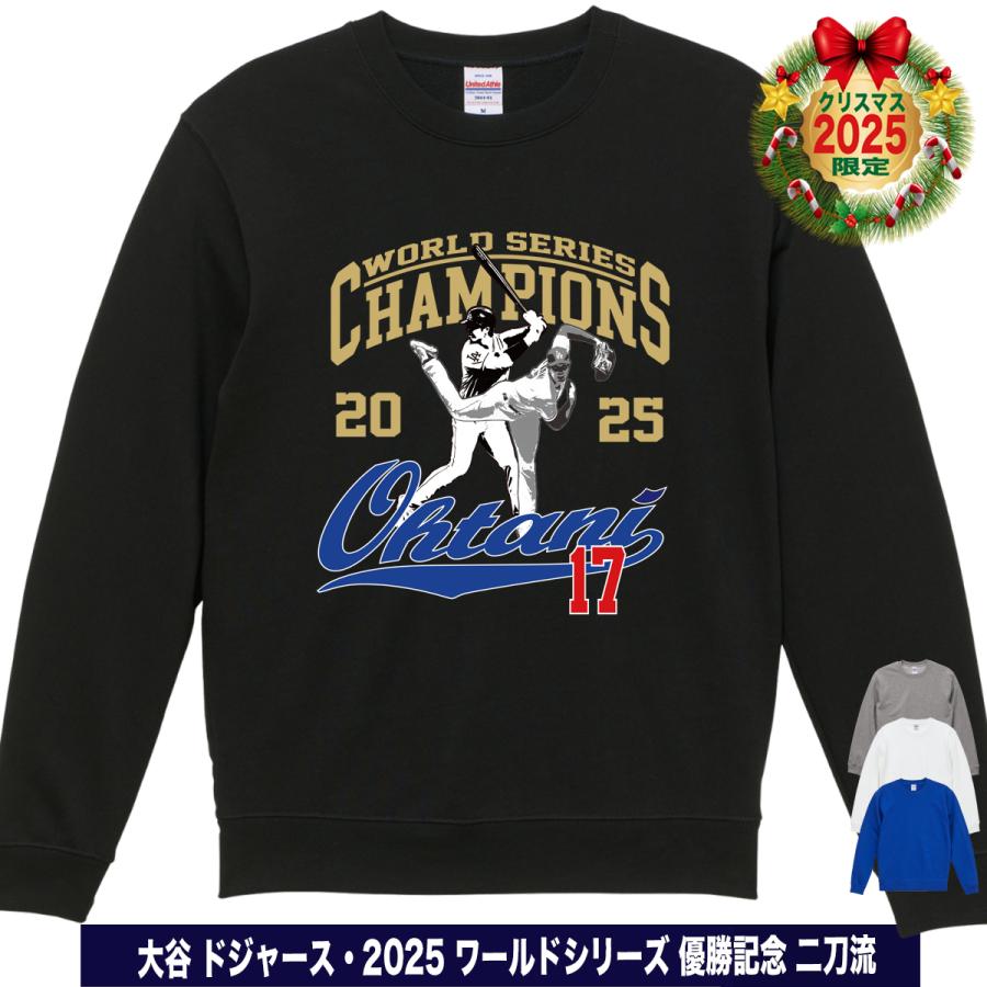 大谷翔平 グッズ トレーナー スウェット 2025 MVP 記念 ワールド