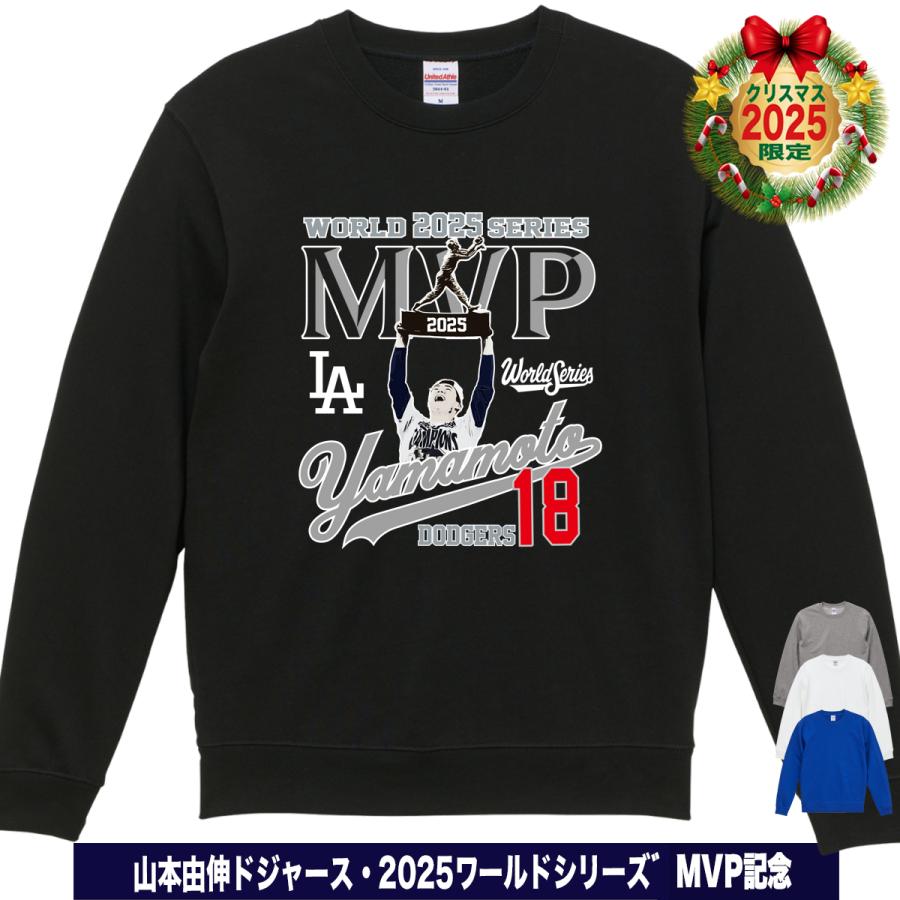 山本由伸 グッズ トレーナー スウェット ドジャース 2025年 ワールド