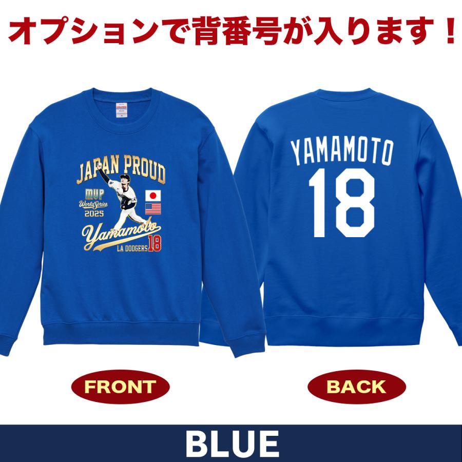 山本由伸 グッズ トレーナー スウェット 2025 ワールドシリーズ優勝