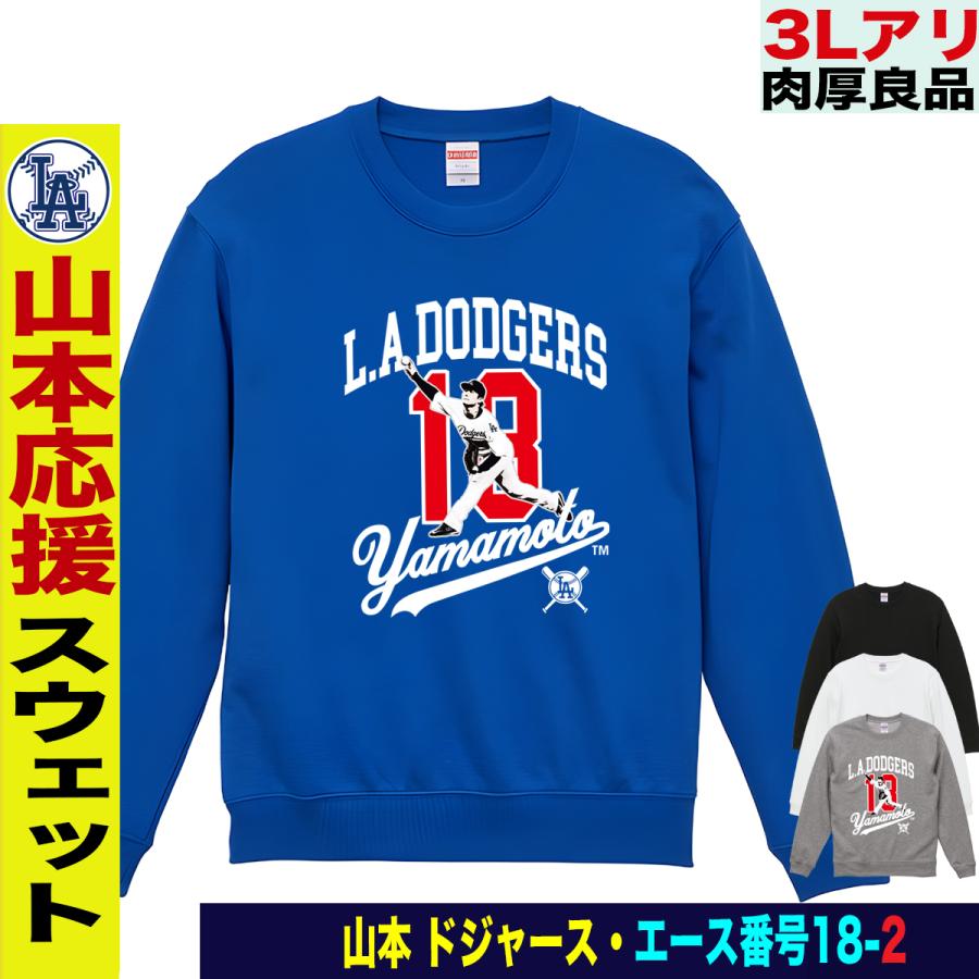 山本由伸 グッズ トレーナー スウェット メンズ mlb ドジャース 大きい