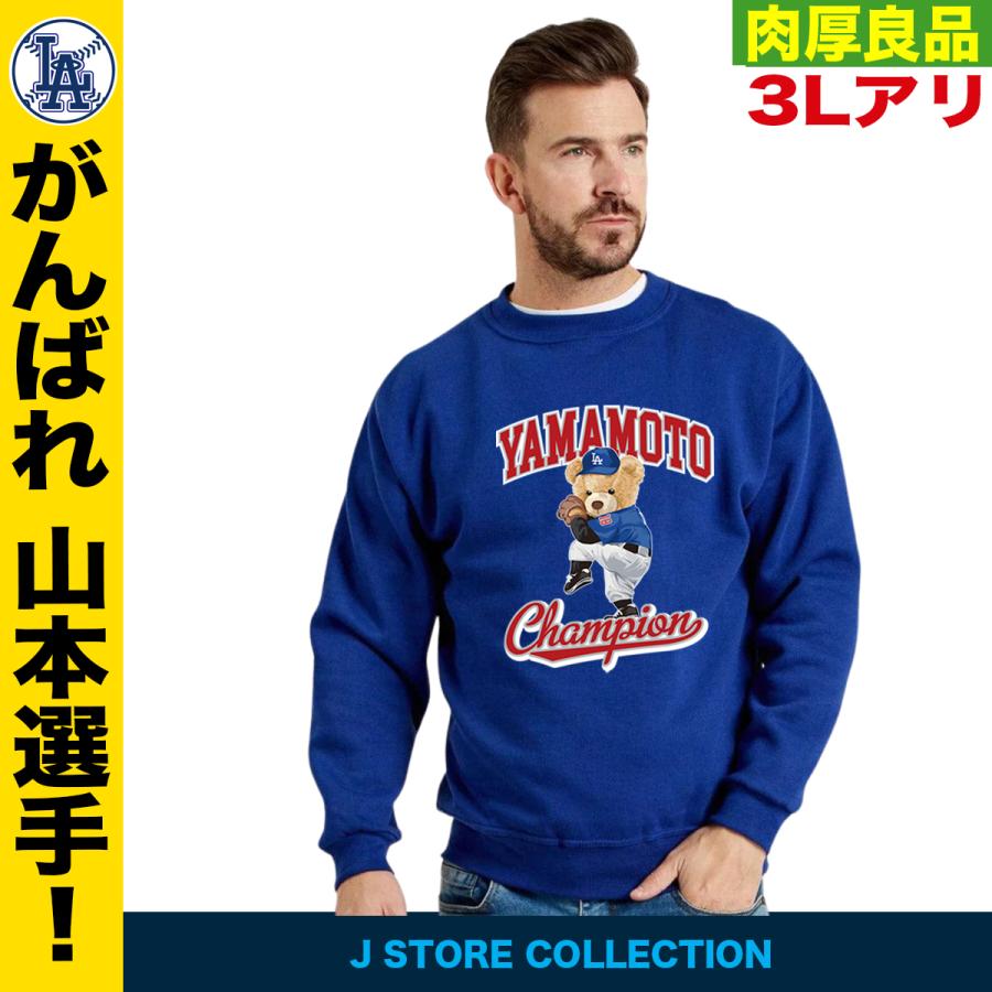 山本由伸 グッズ トレーナー スウェット メンズ mlb ドジャース 大きい
