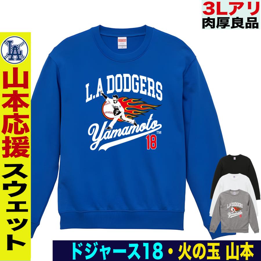 山本由伸 グッズ トレーナー スウェット メンズ mlb ドジャース 大きい