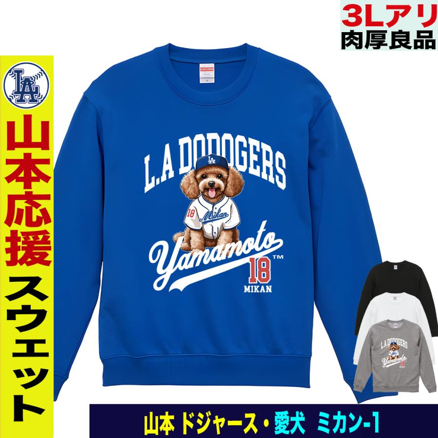 MLB ロサンゼルス ドジャース トレーナー ビッグシルエット Lサイズ 楽天市場】LA ドジャース トレーナー MLB オフィシャル レトロ