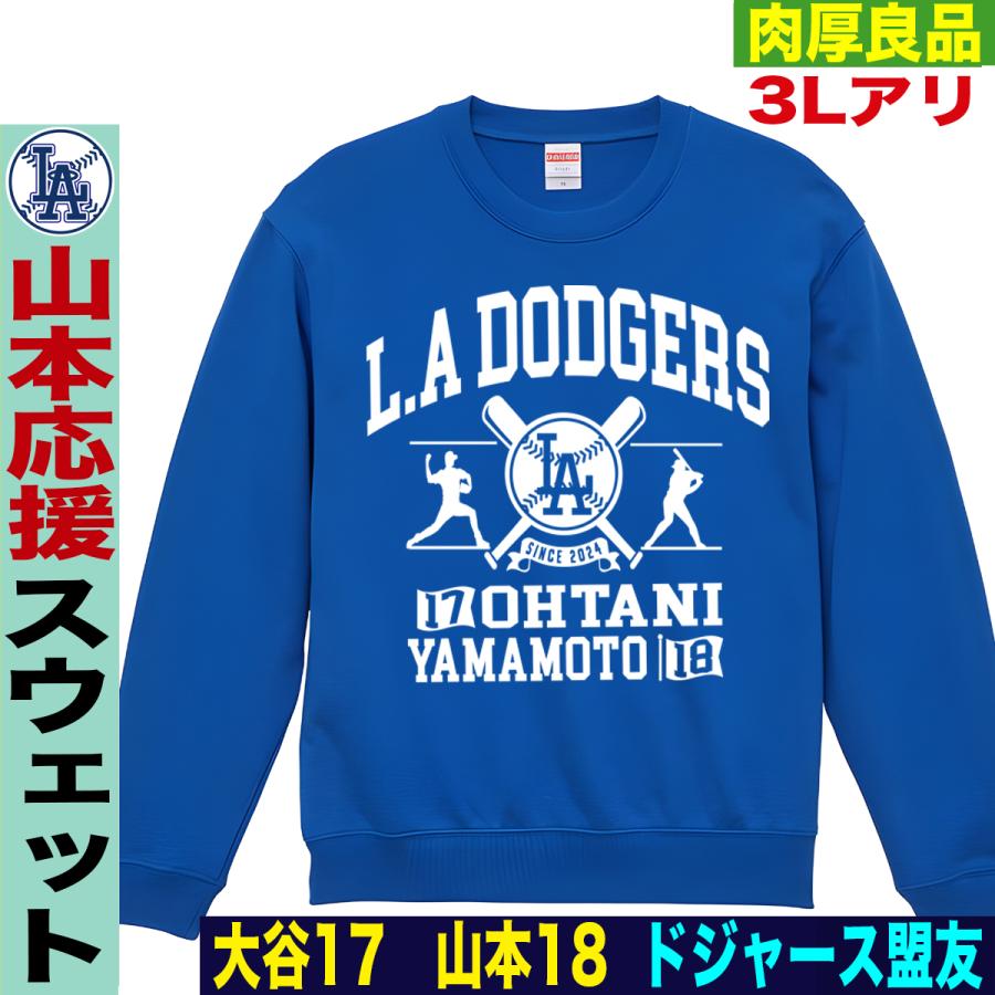 山本由伸 グッズ トレーナー スウェット メンズ mlb ドジャース 大きい