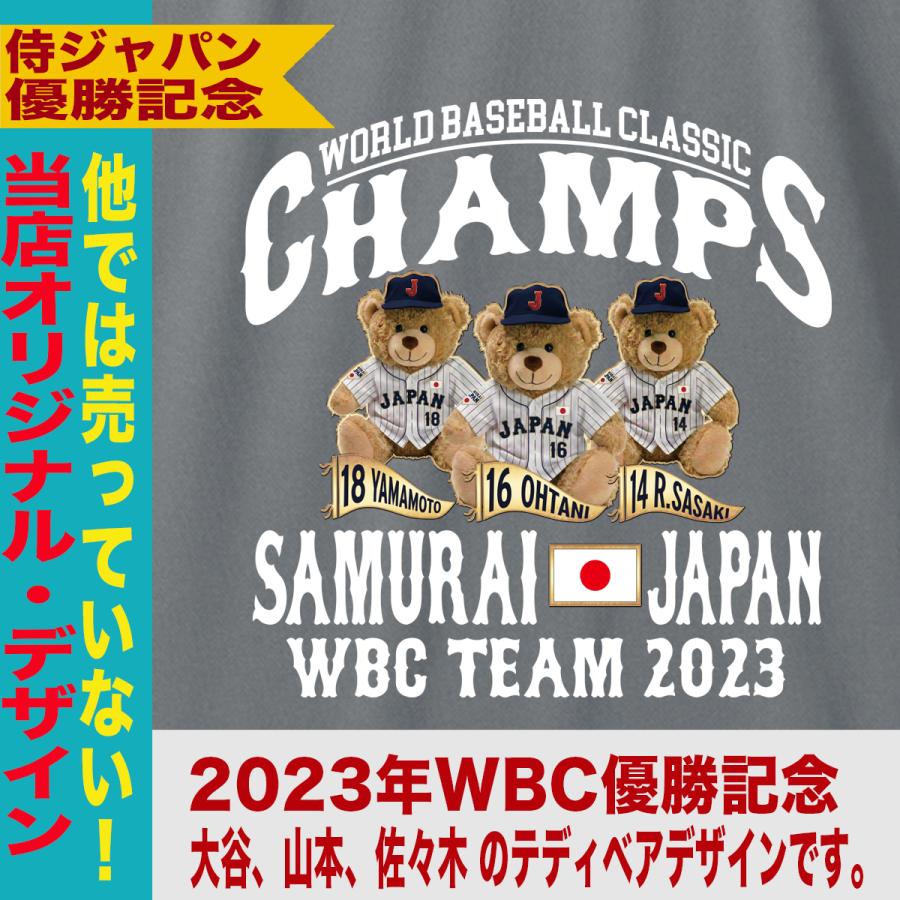 大谷翔平 山本由伸 佐々木朗希 トレーナー スウェット WBC 2023 優勝