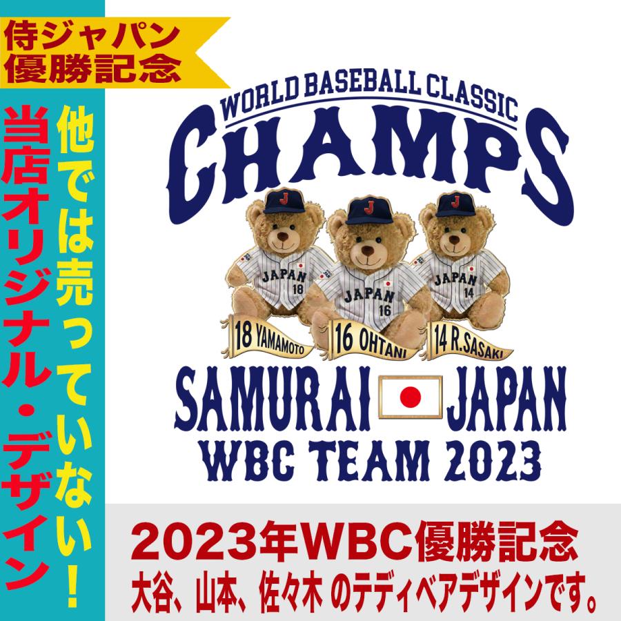 大谷翔平 山本由伸 佐々木朗希 トレーナー スウェット WBC 2023 優勝